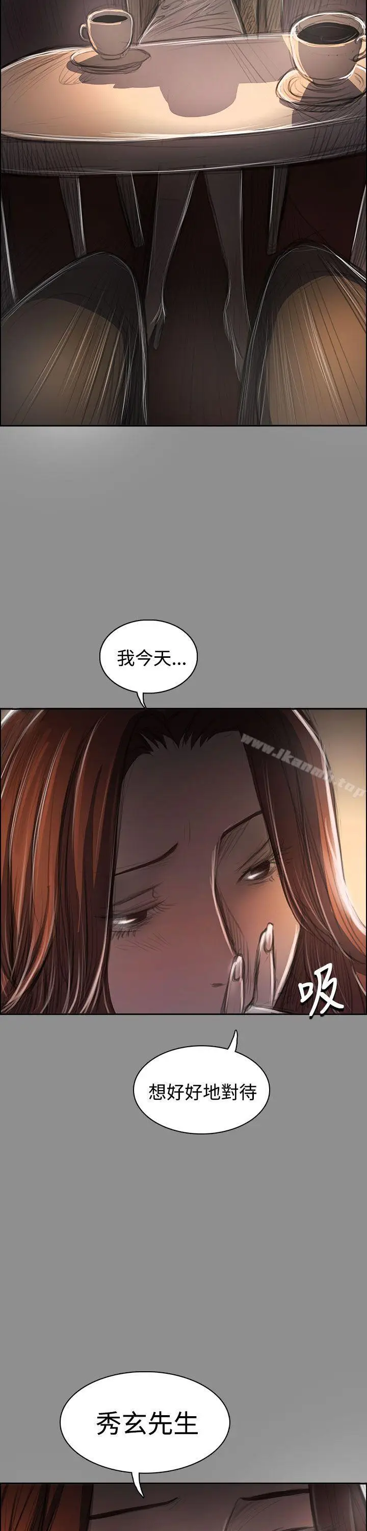 漫画《姊姊:莲》第43话第23张图