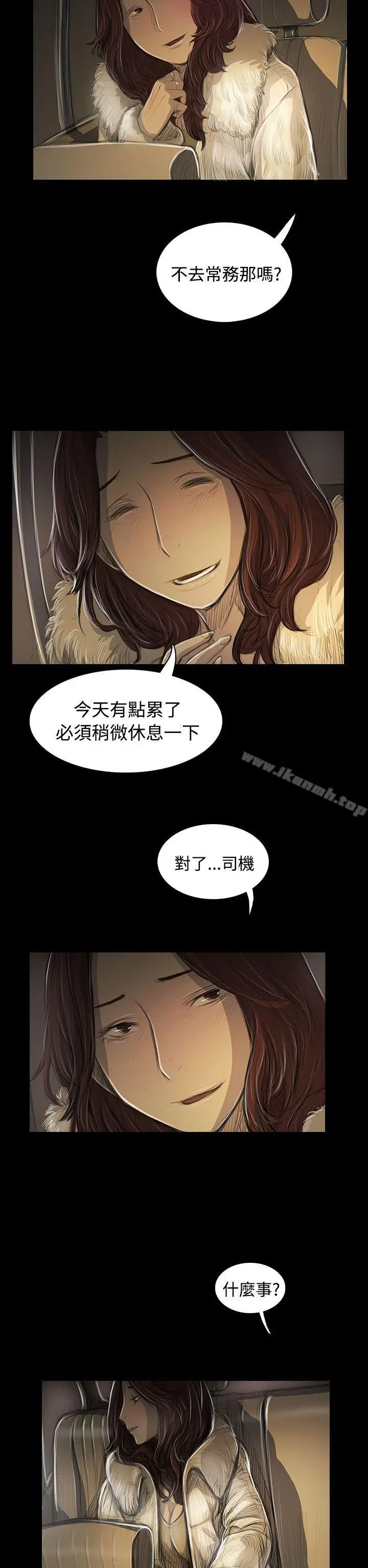 漫画《姊姊:莲》第43话第26张图