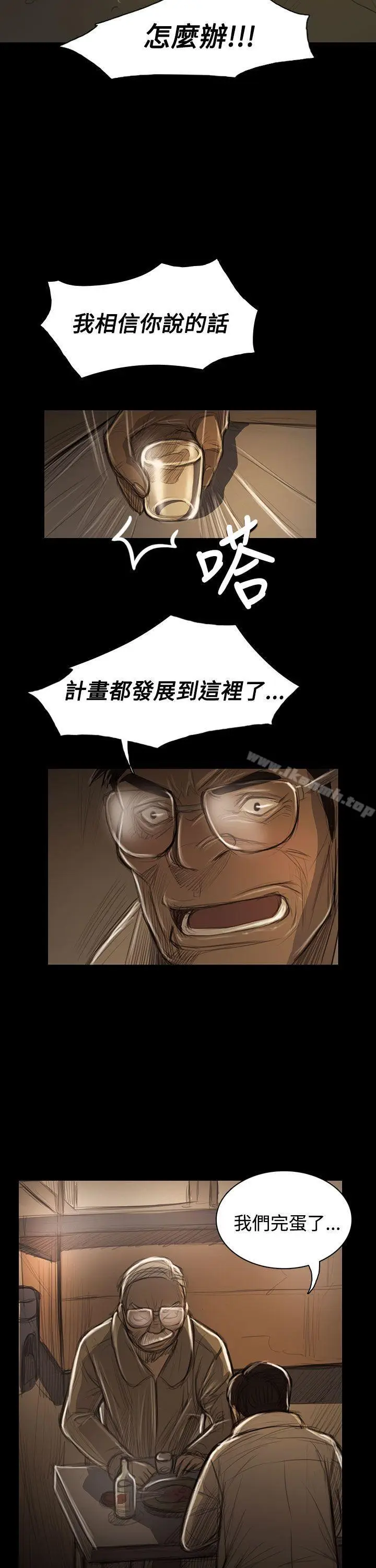 漫画《姊姊:莲》第43话第29张图