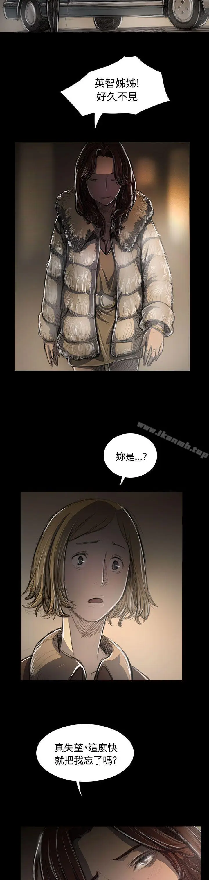 漫画《姊姊:莲》第43话第3张图