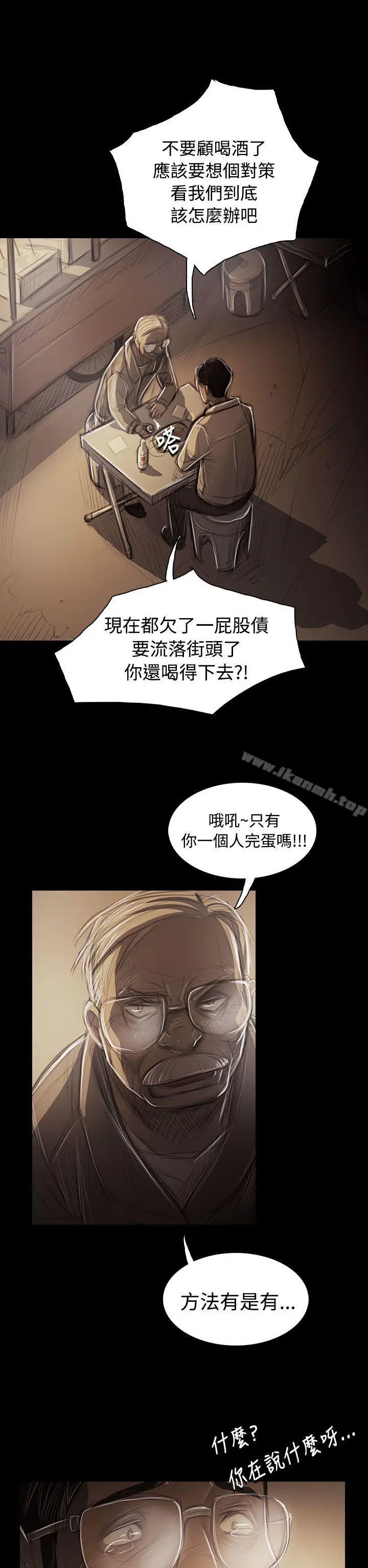 漫画《姊姊:莲》第43话第32张图