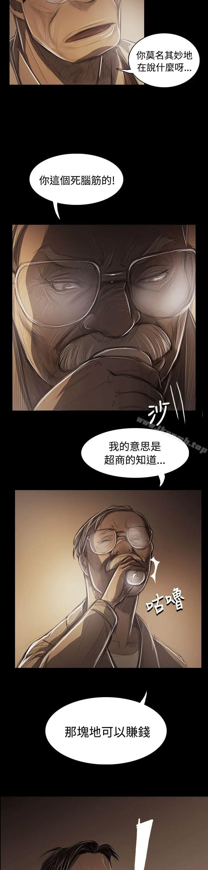 漫画《姊姊:莲》第43话第35张图