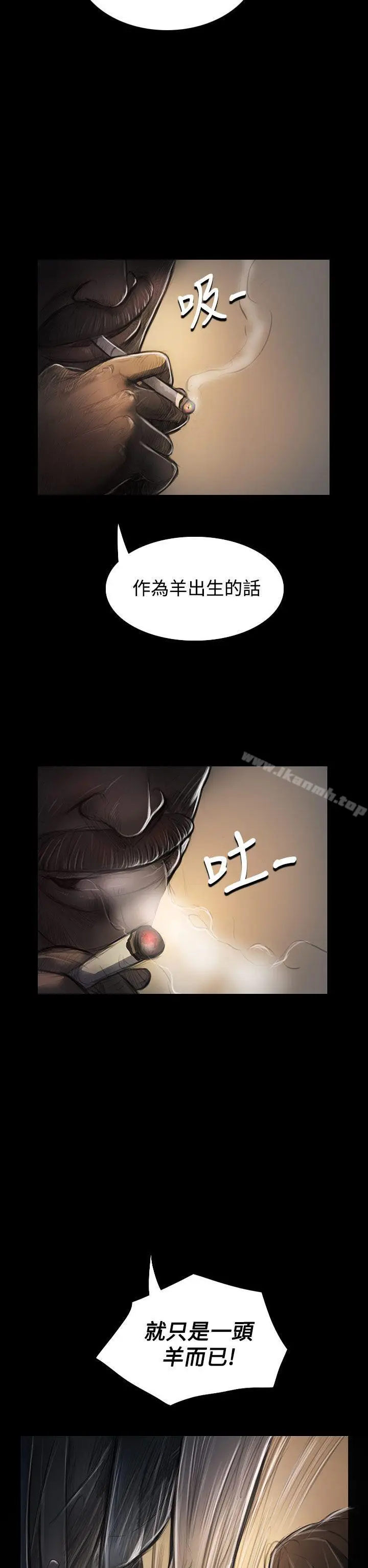 漫画《姊姊:莲》第28话第2张图