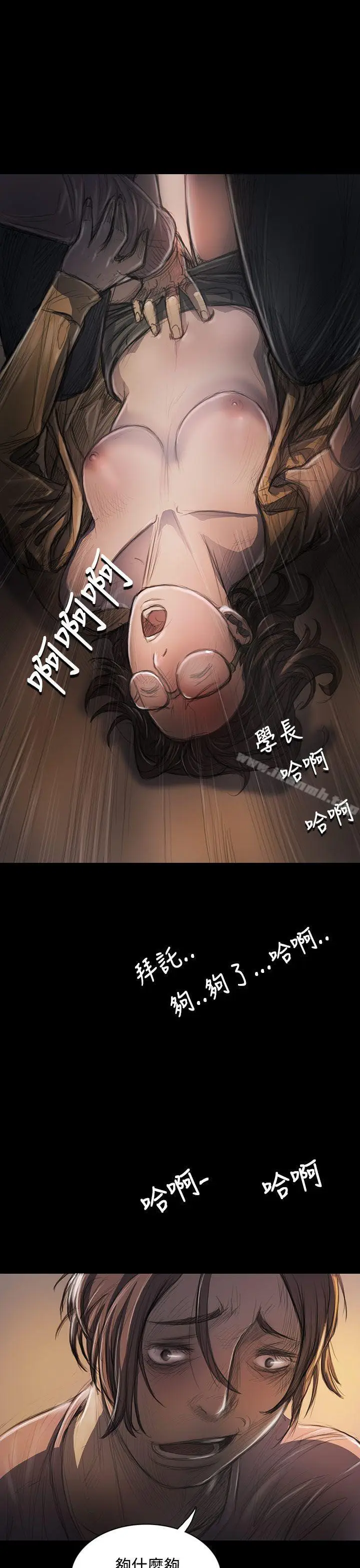 漫画《姊姊:莲》第28话第26张图