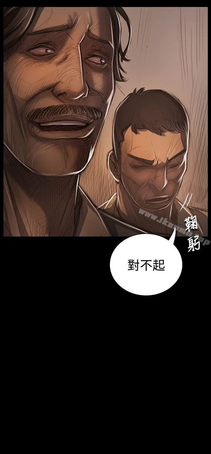 漫画《姊姊:莲》第28话第40张图