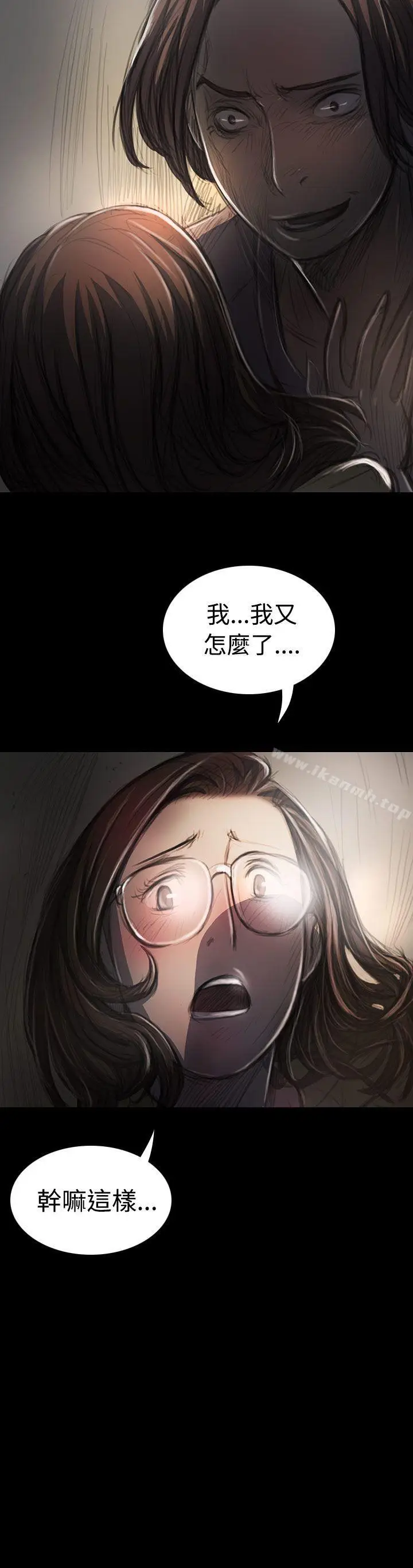 漫画《姊姊:莲》第28话第5张图