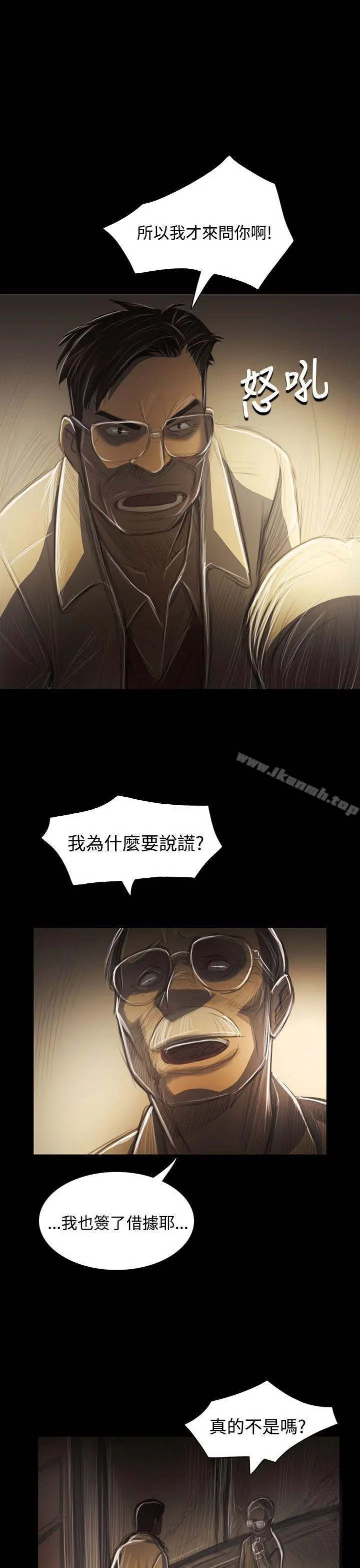 漫画《姊姊:莲》第42话第13张图