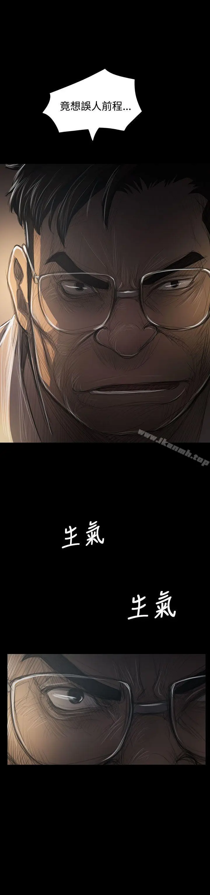 漫画《姊姊:莲》第42话第2张图