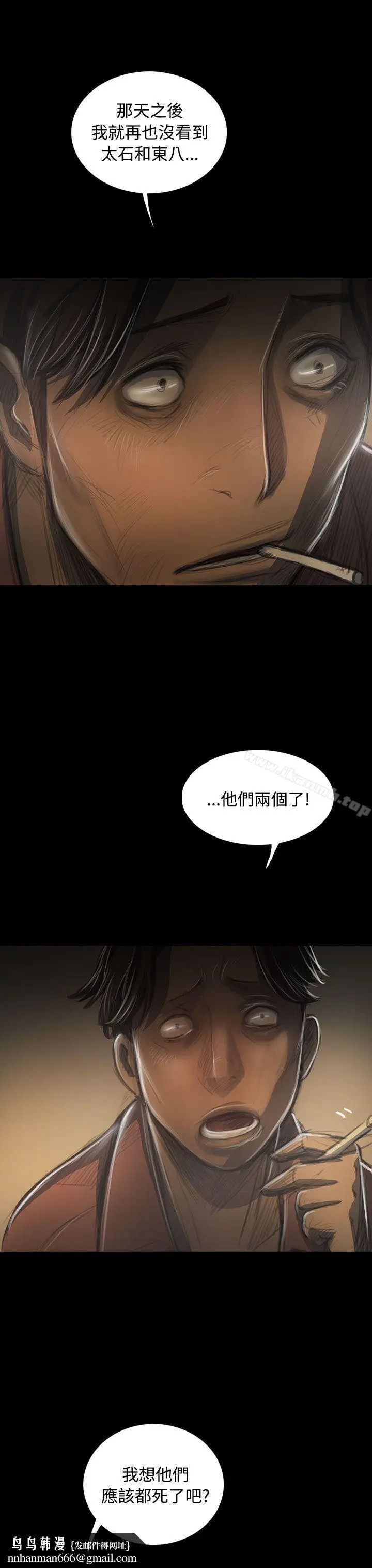 漫画《姊姊:莲》第42话第21张图