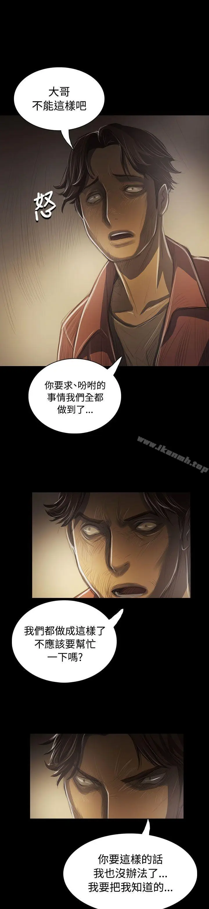漫画《姊姊:莲》第42话第25张图