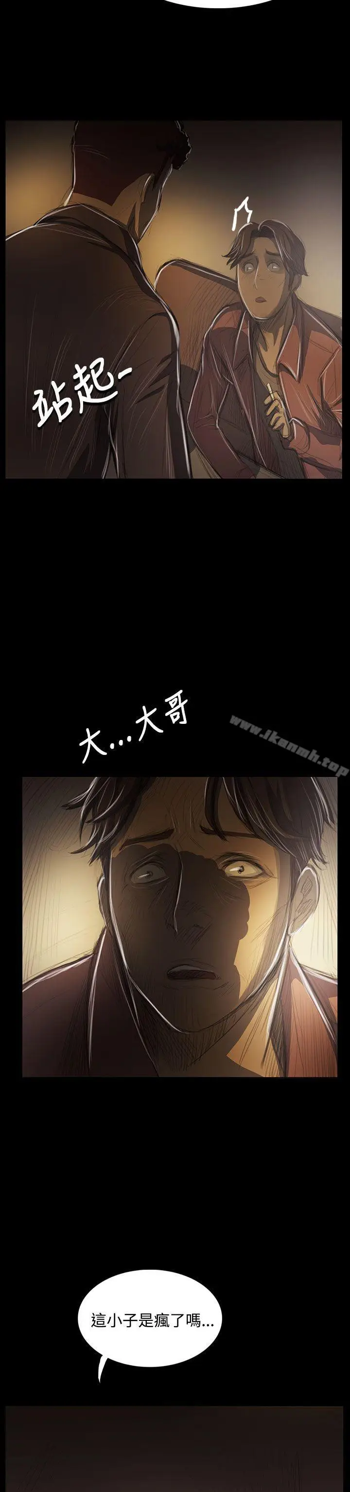 漫画《姊姊:莲》第42话第26张图