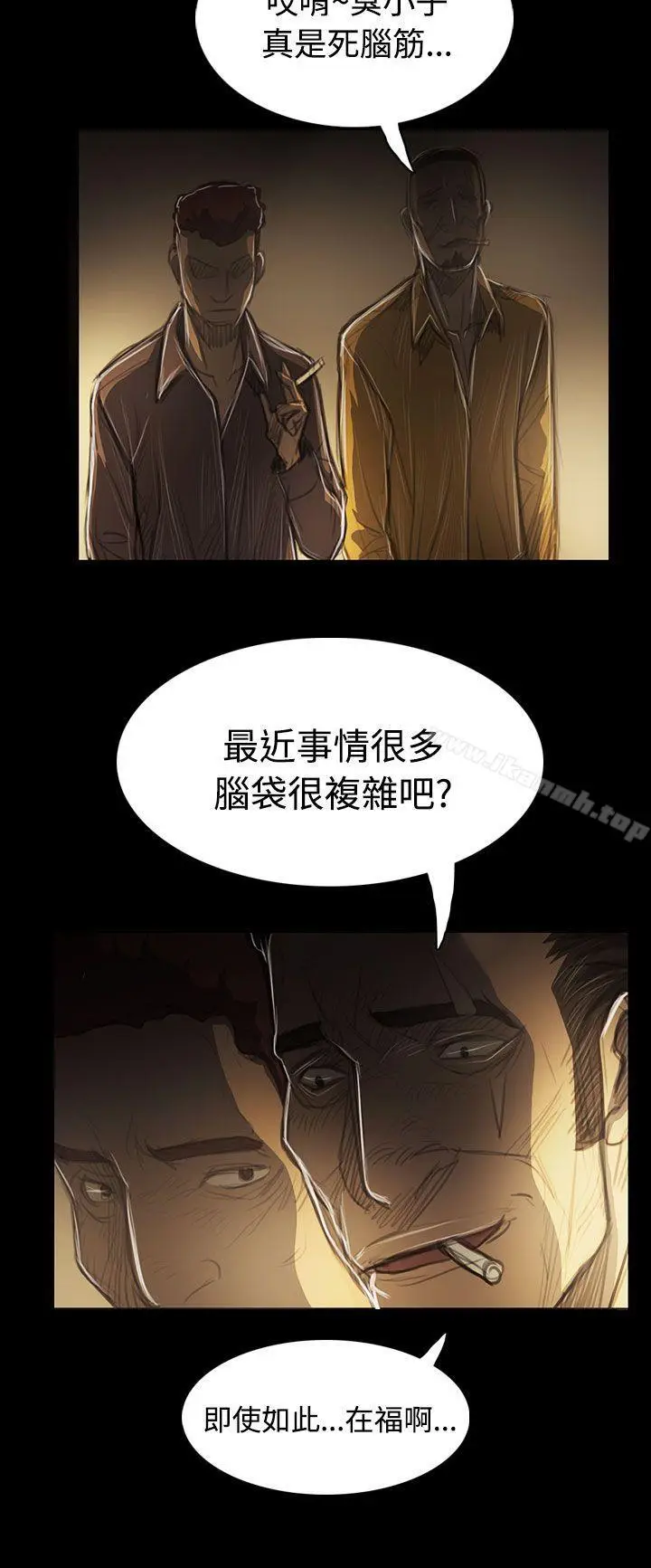 漫画《姊姊:莲》第42话第30张图