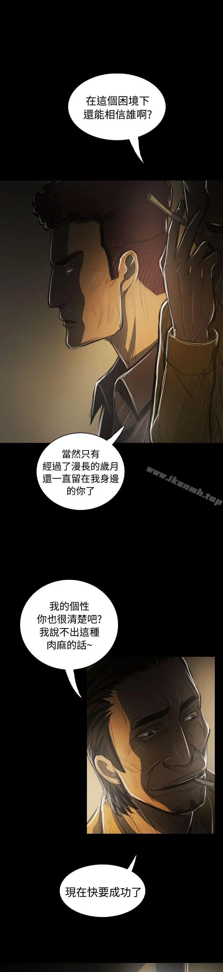 漫画《姊姊:莲》第42话第31张图