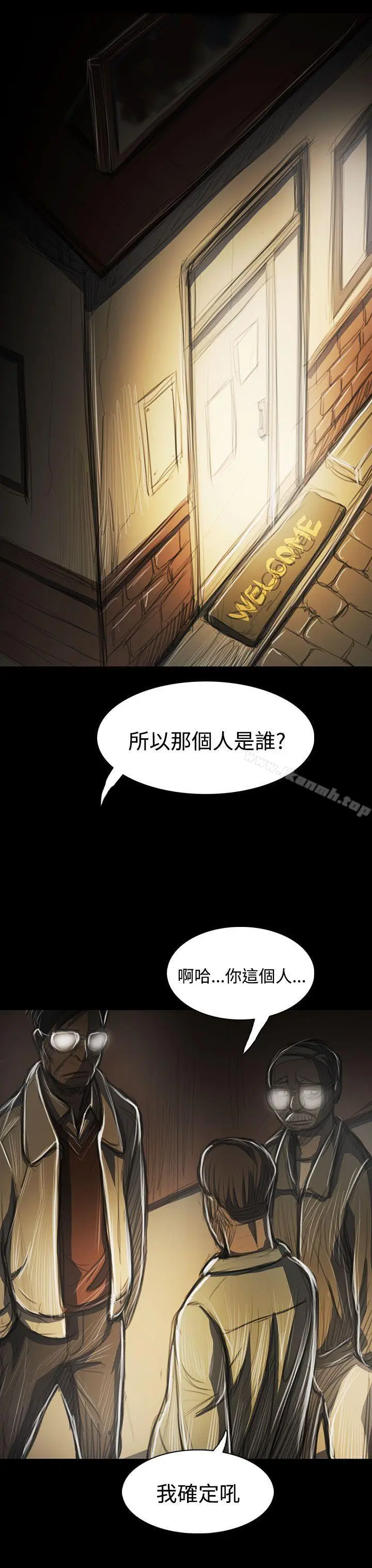 漫画《姊姊:莲》第42话第33张图