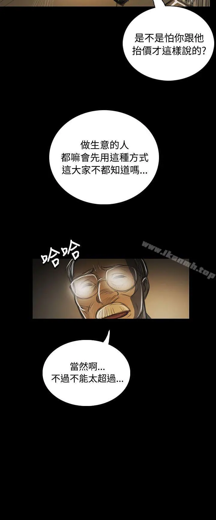 漫画《姊姊:莲》第42话第36张图