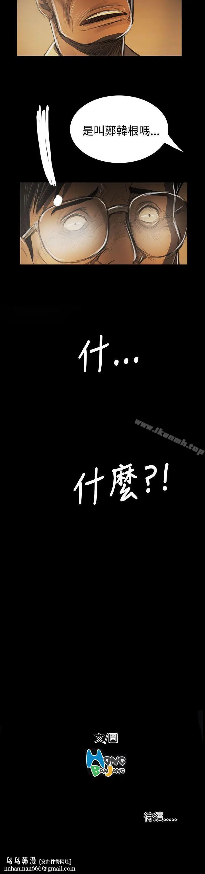 漫画《姊姊:莲》第42话第38张图