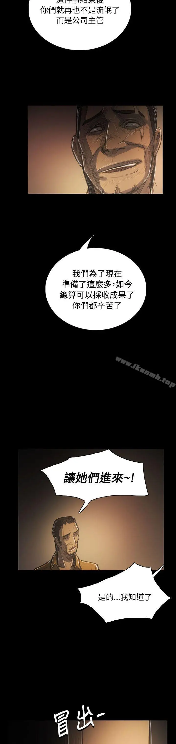 漫画《姊姊:莲》第42话第9张图