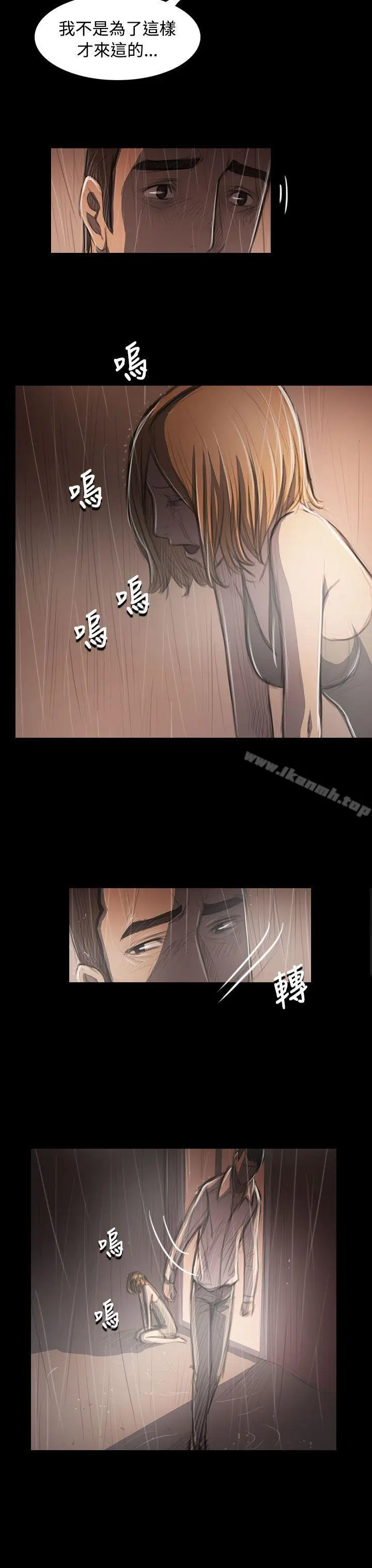 漫画《姊姊:莲》第38话第10张图