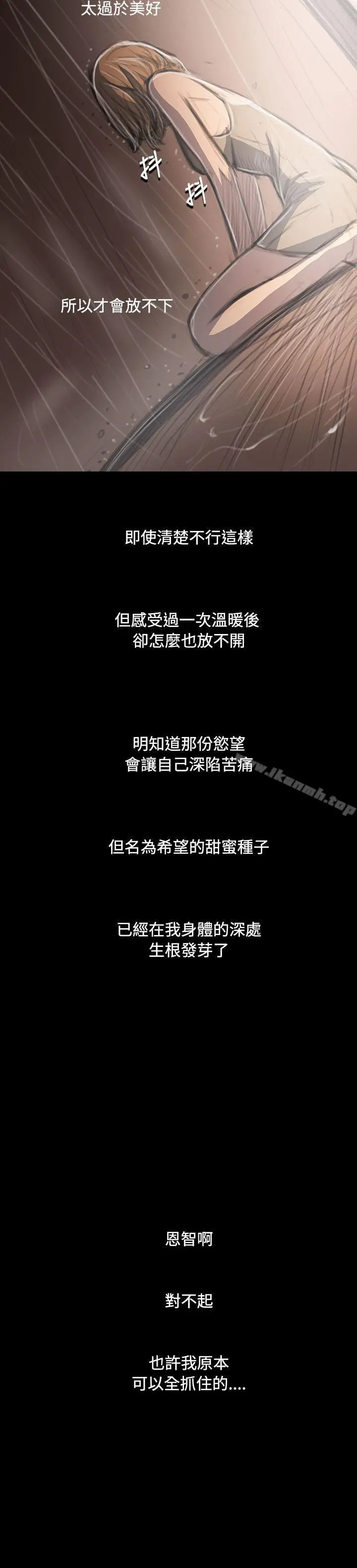 漫画《姊姊:莲》第38话第13张图