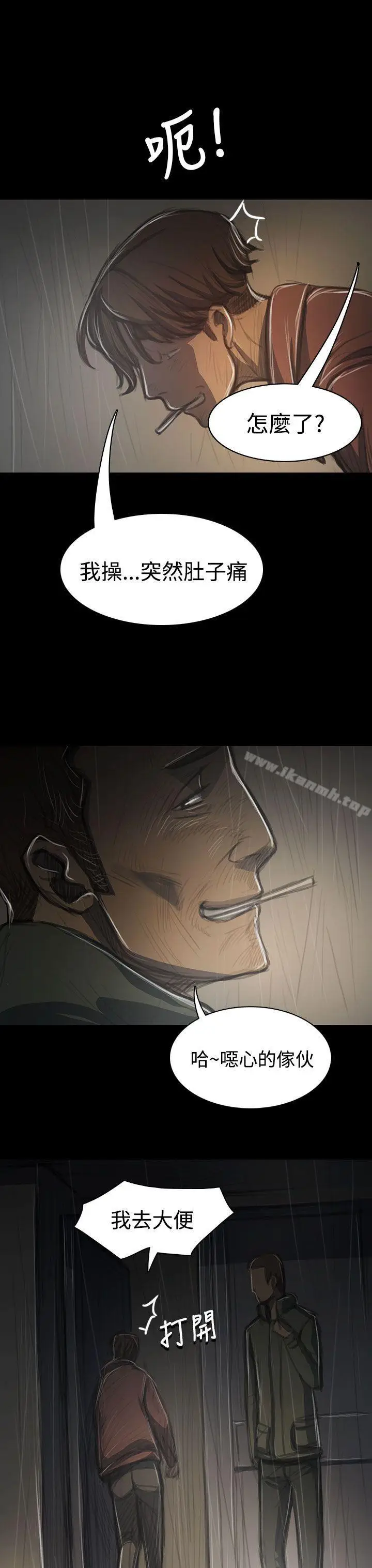 漫画《姊姊:莲》第38话第17张图