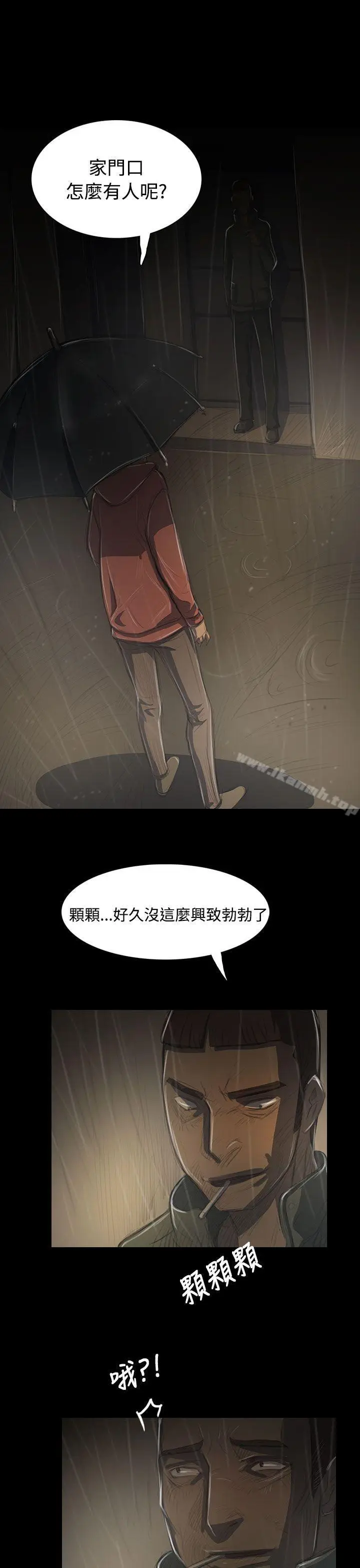 漫画《姊姊:莲》第38话第21张图