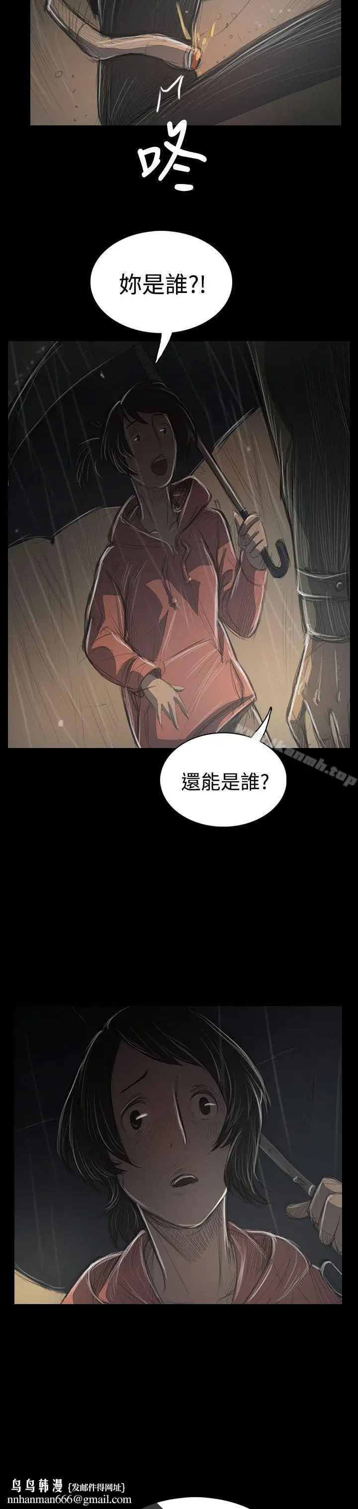 漫画《姊姊:莲》第38话第24张图