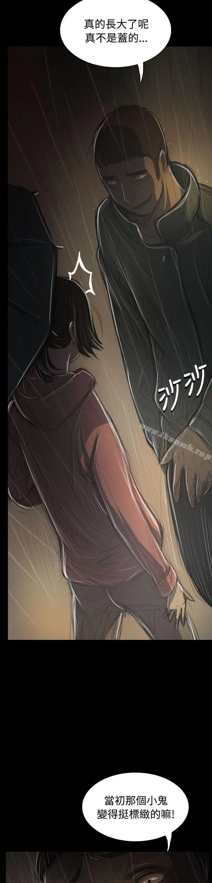 漫画《姊姊:莲》第38话第25张图