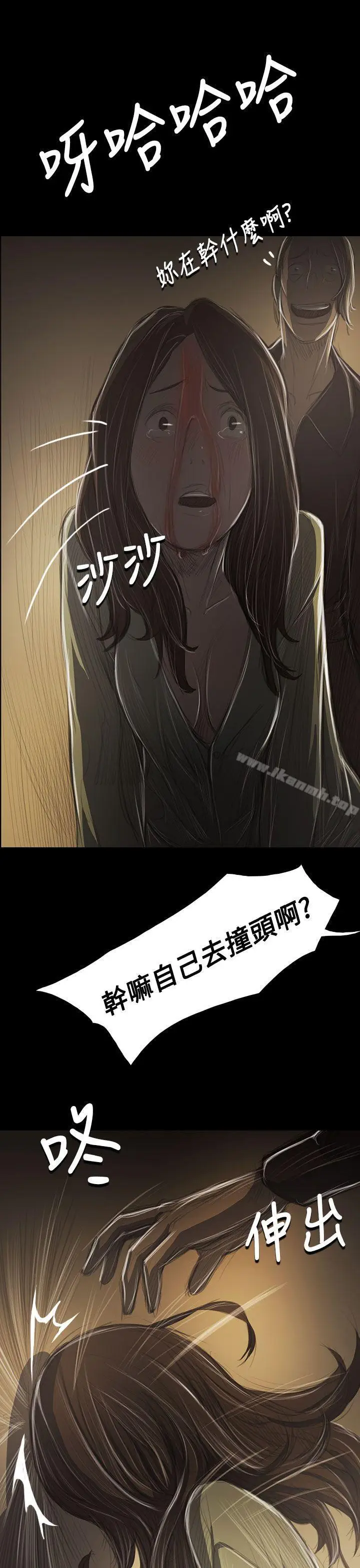 漫画《姊姊:莲》第38话第33张图