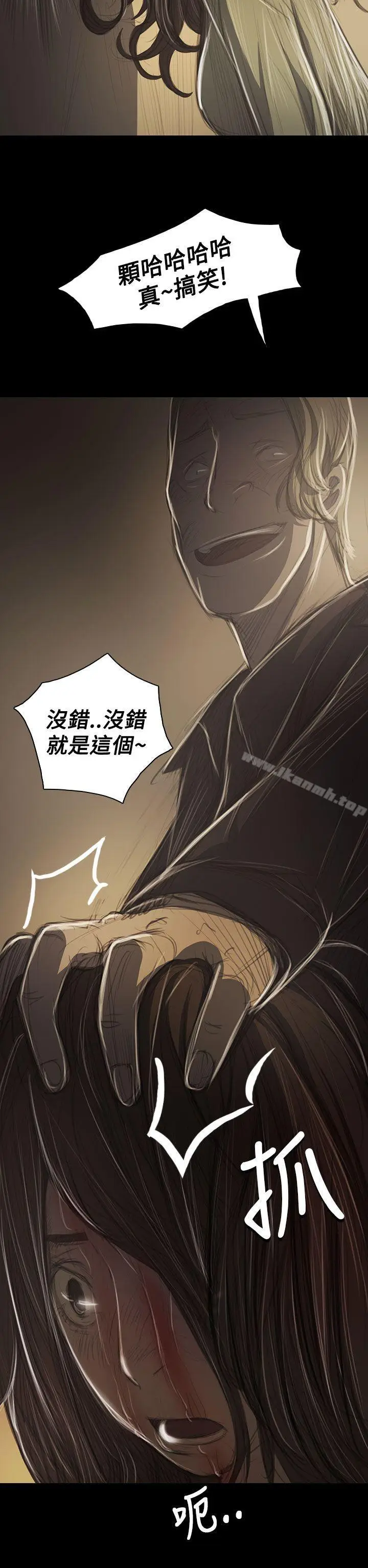 漫画《姊姊:莲》第38话第34张图