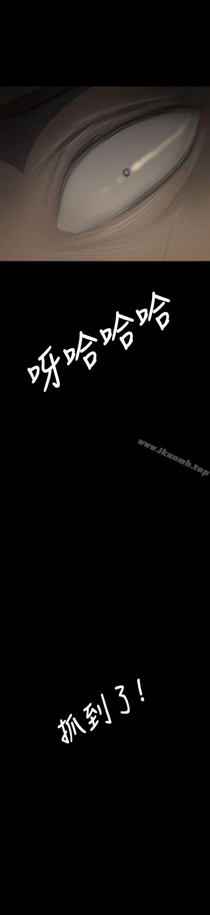 漫画《姊姊:莲》第38话第38张图