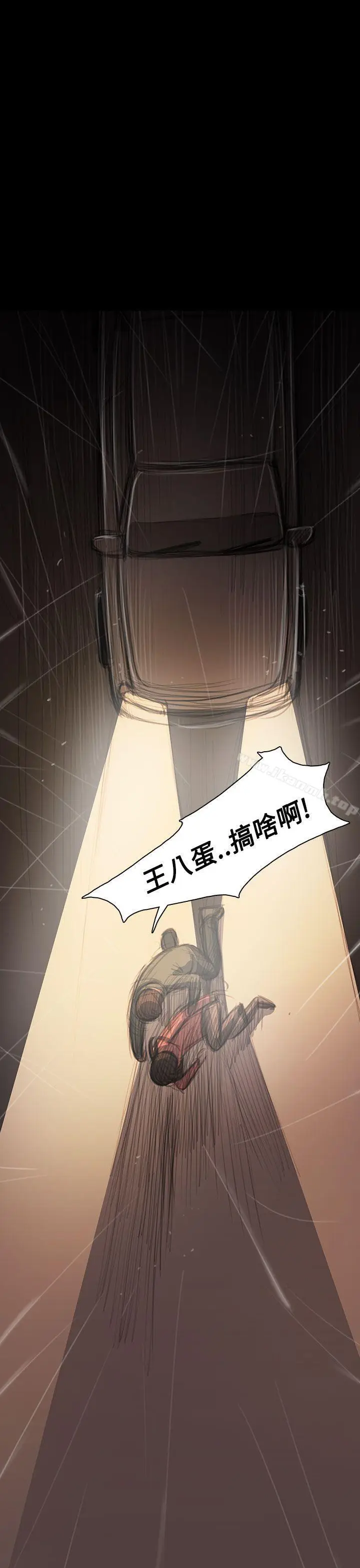 漫画《姊姊:莲》第38话第44张图