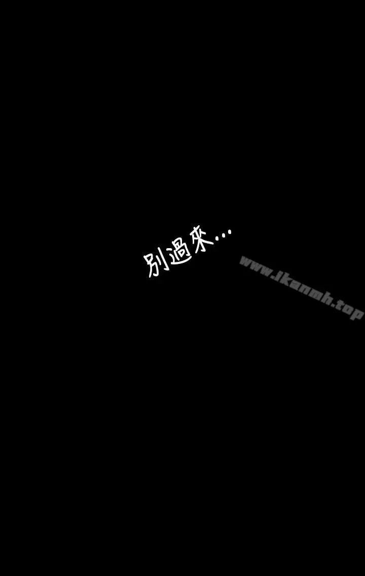 漫画《姊姊:莲》第38话第7张图