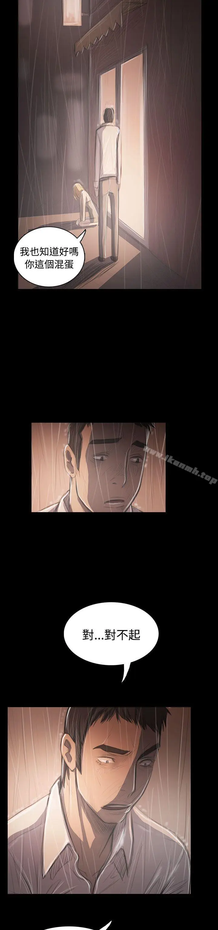 漫画《姊姊:莲》第38话第9张图