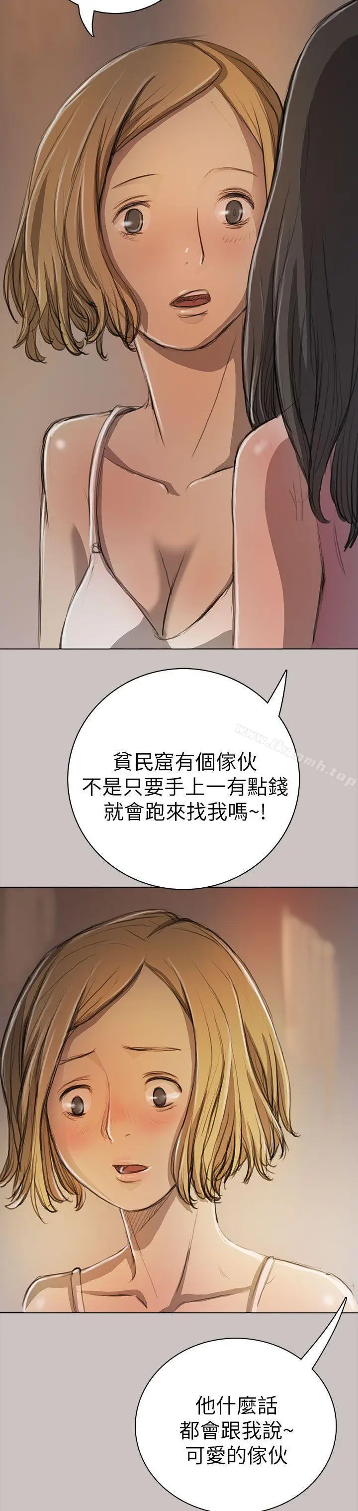 漫画《姊姊:莲》第10话第11张图
