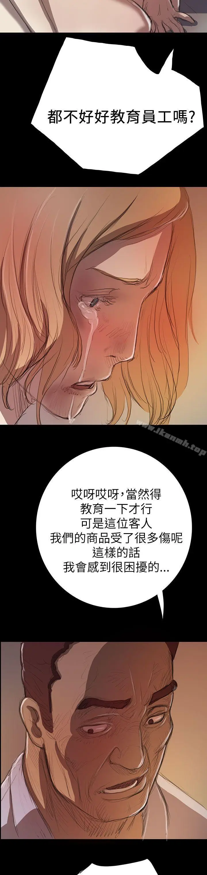 漫画《姊姊:莲》第10话第23张图