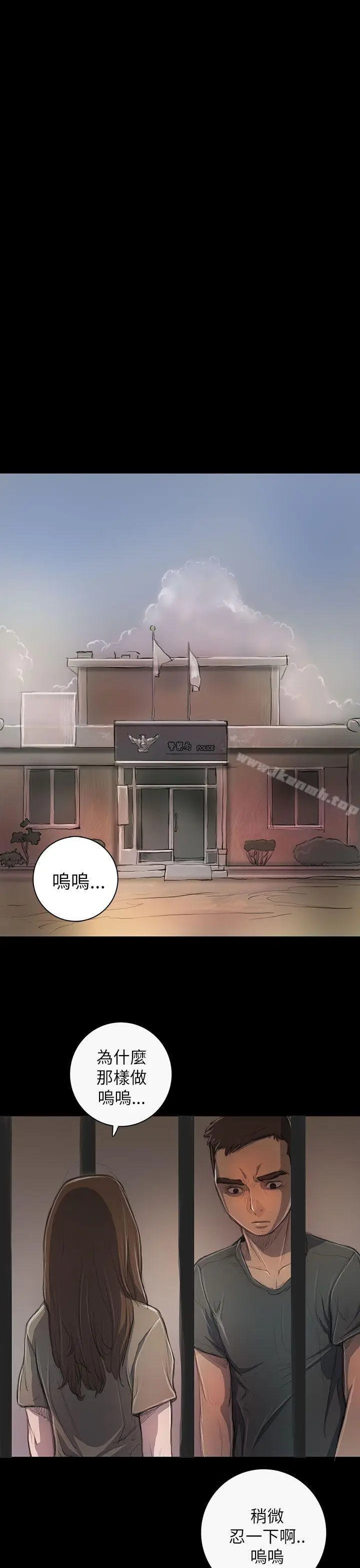 漫画《姊姊:莲》第10话第29张图