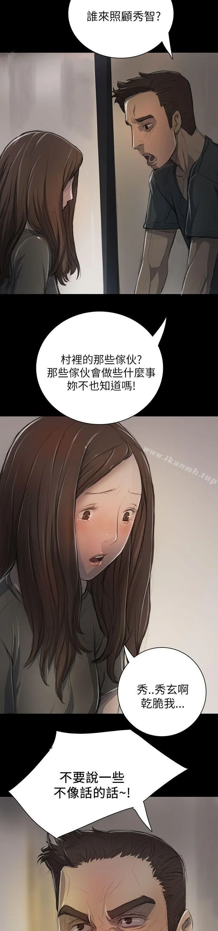 漫画《姊姊:莲》第10话第34张图