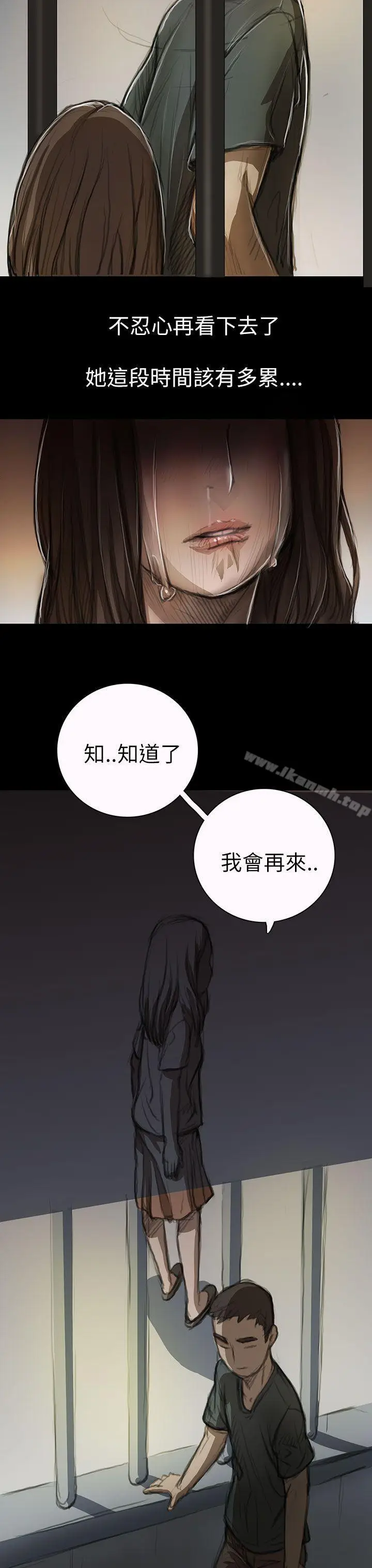 漫画《姊姊:莲》第10话第43张图