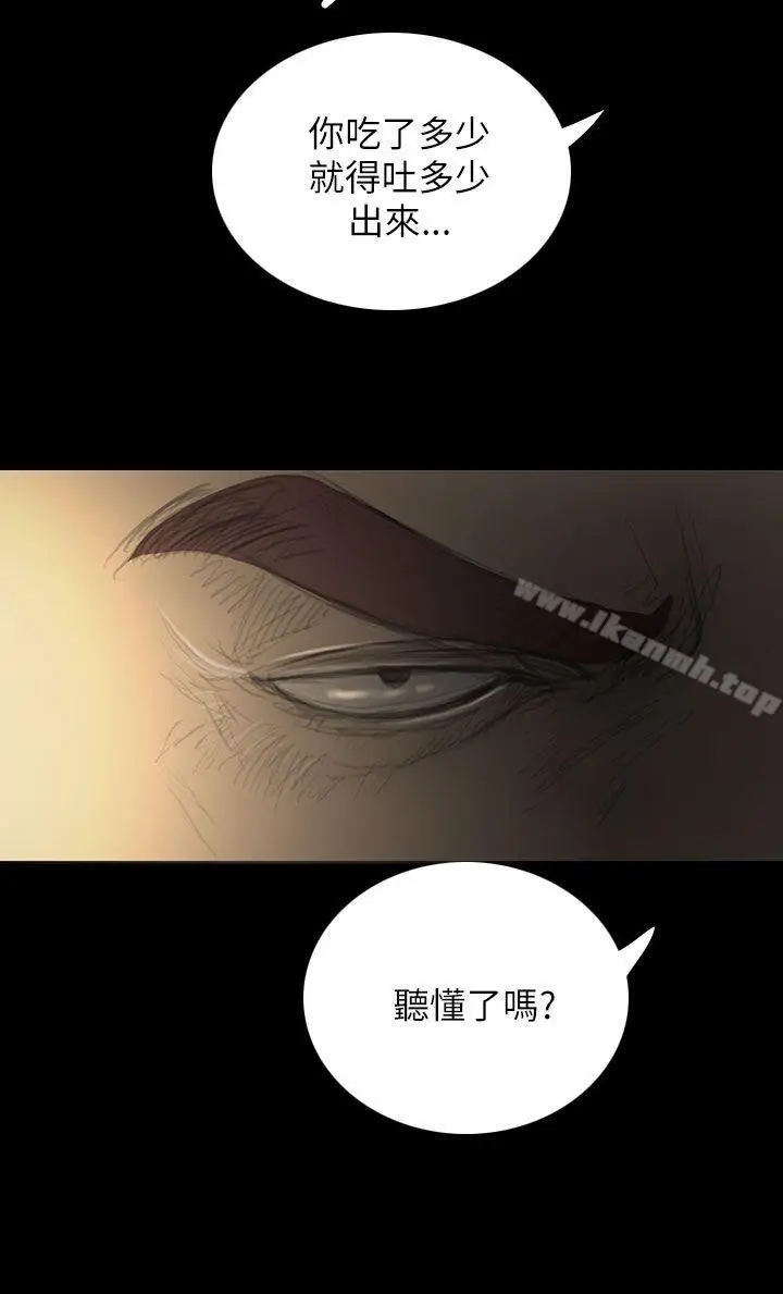 漫画《姊姊:莲》第20话第10张图