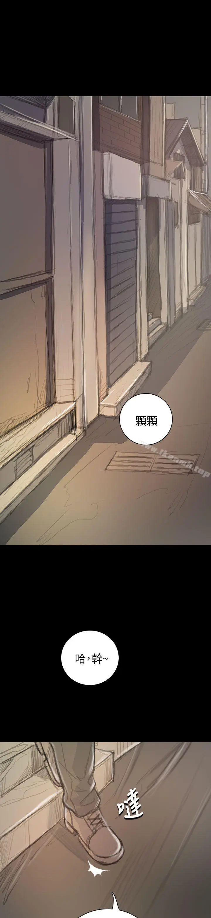 漫画《姊姊:莲》第20话第11张图