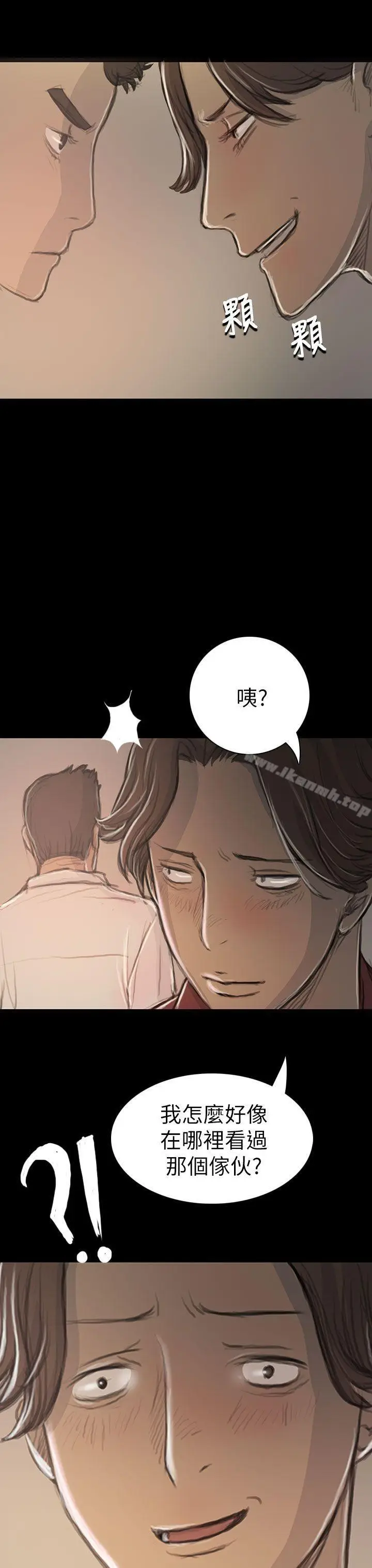 漫画《姊姊:莲》第20话第14张图