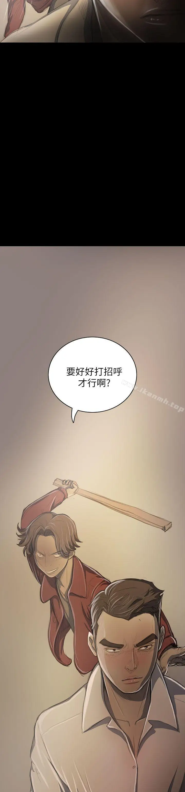 漫画《姊姊:莲》第20话第22张图