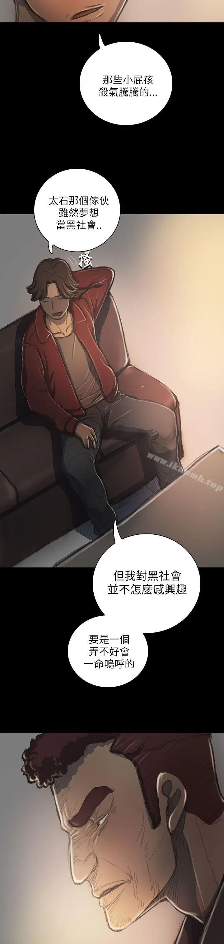 漫画《姊姊:莲》第20话第3张图