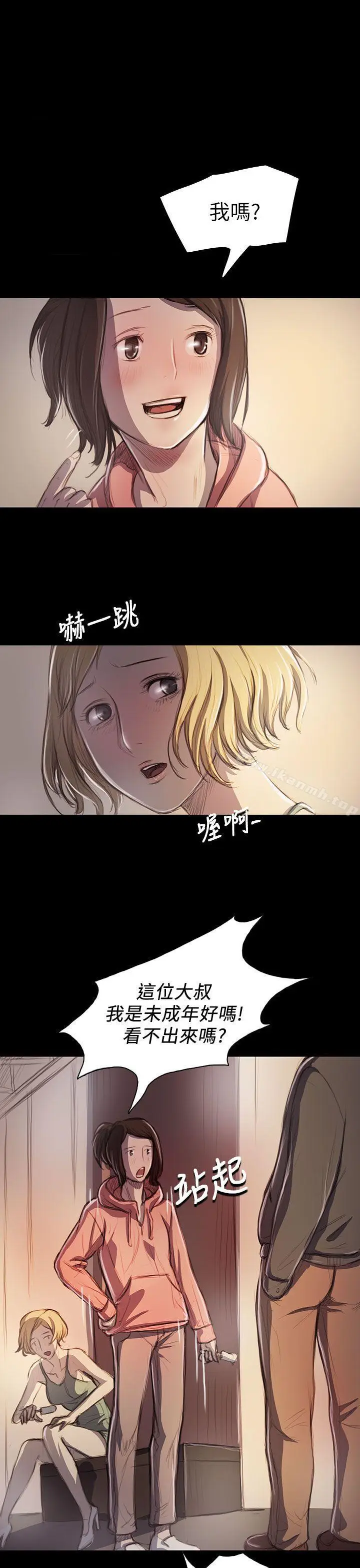 漫画《姊姊:莲》第20话第32张图