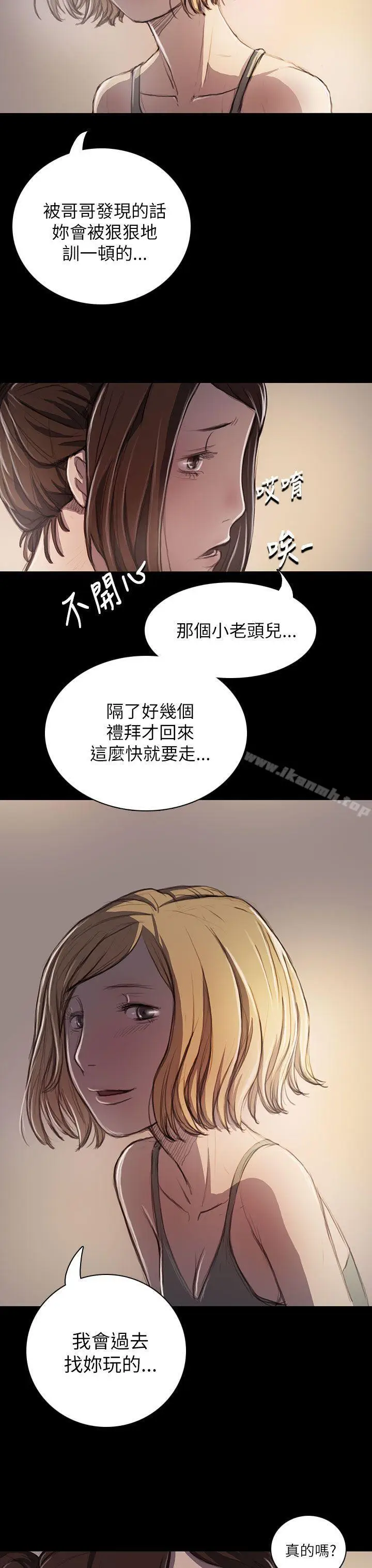 漫画《姊姊:莲》第20话第35张图