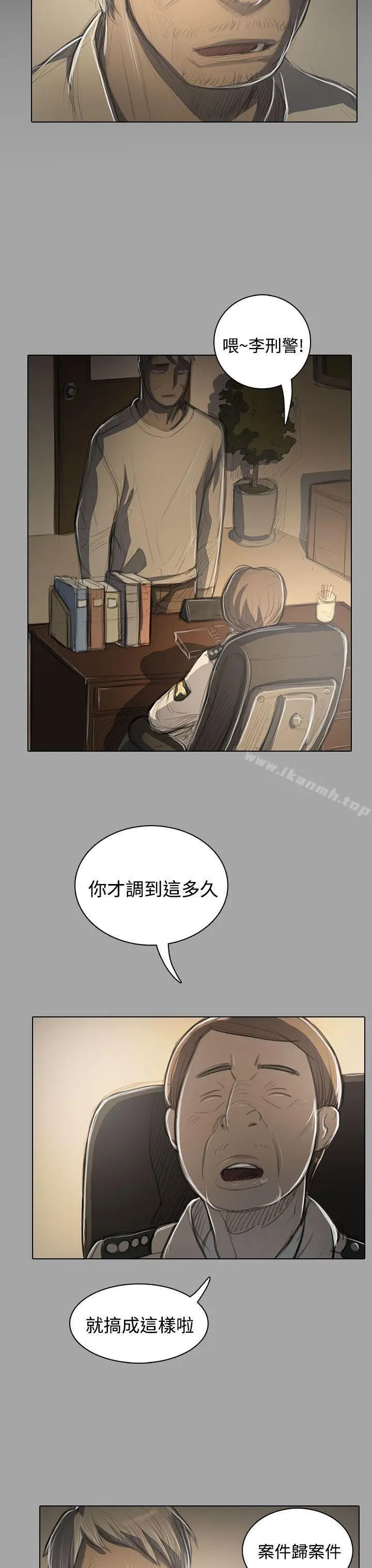 漫画《姊姊:莲》第48话第11张图