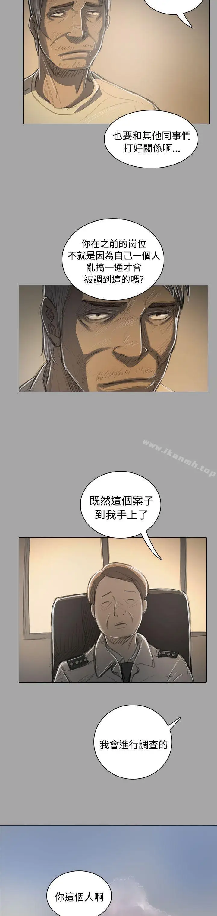 漫画《姊姊:莲》第48话第12张图