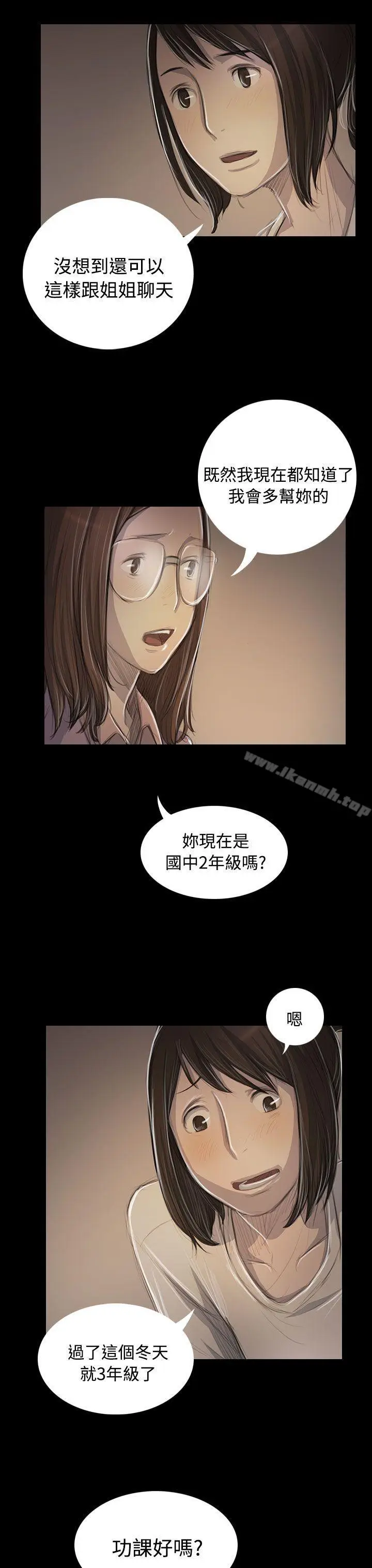 漫画《姊姊:莲》第48话第17张图