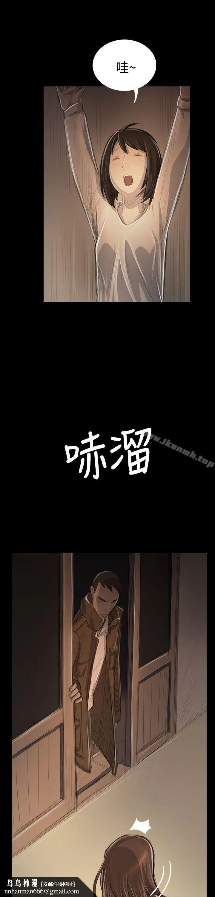 漫画《姊姊:莲》第48话第19张图