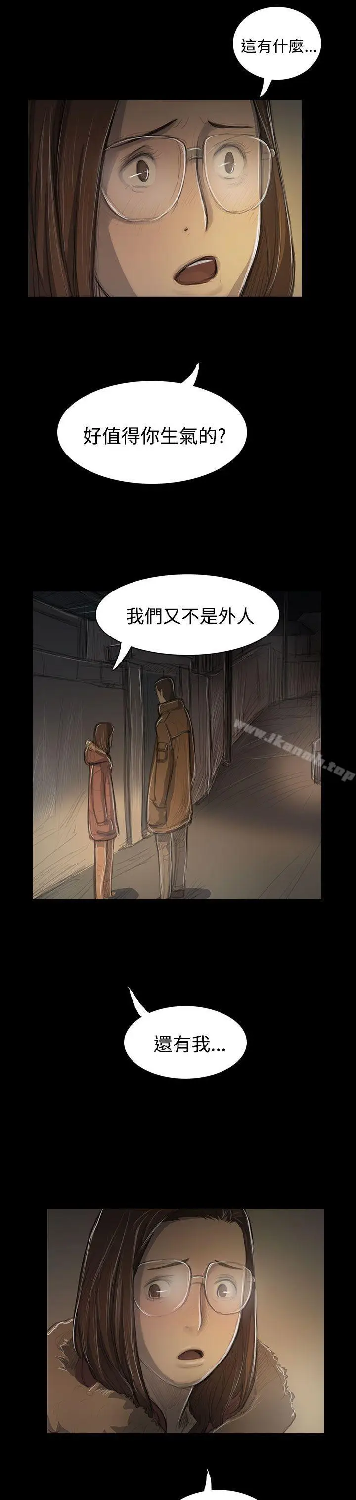 漫画《姊姊:莲》第48话第23张图